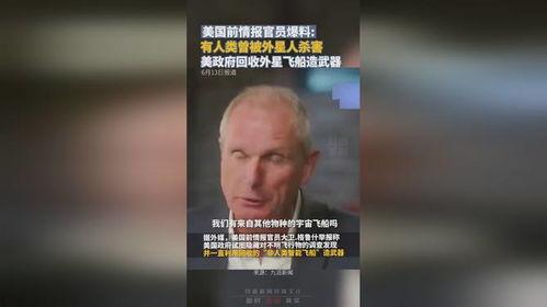 美国爆料最新新闻,揭秘重大政治丑闻内幕!